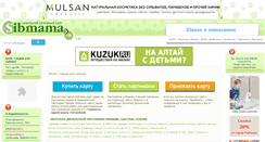 Desktop Screenshot of club.sibmama.ru