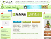 Tablet Screenshot of club.sibmama.ru